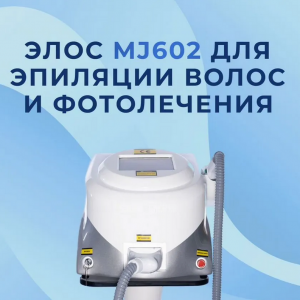 аппарат для эпиляции