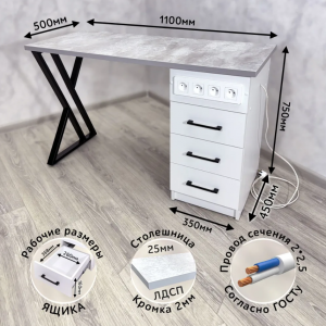 Стол для маникюра