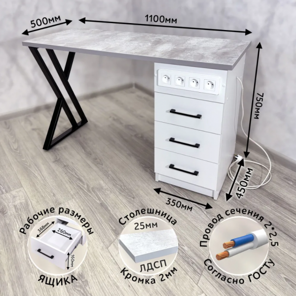 Стол для маникюра