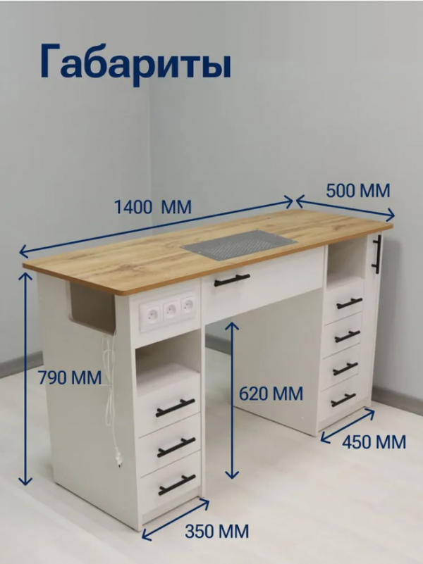 Стол для маникюра
