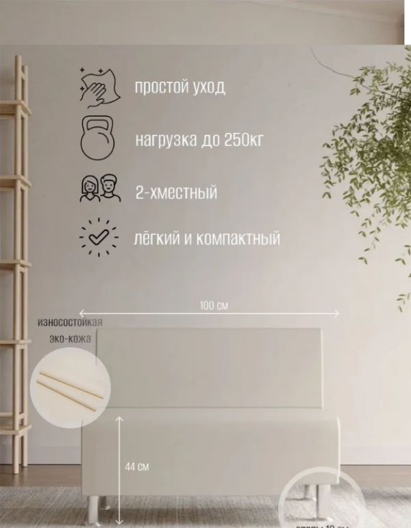 Диван для офиса