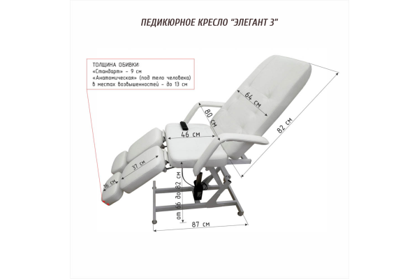 Педикюрное кресло с тремя моторами