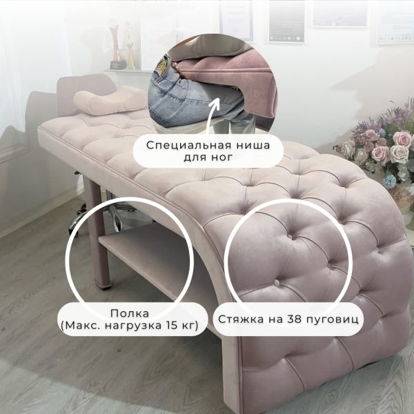 Анатомическая кушетка