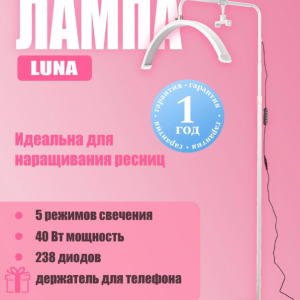 Лампа бестеневая дуга малая