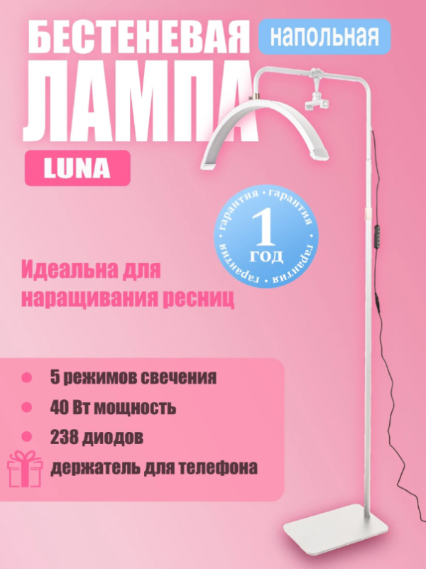 Лампа бестеневая дуга малая