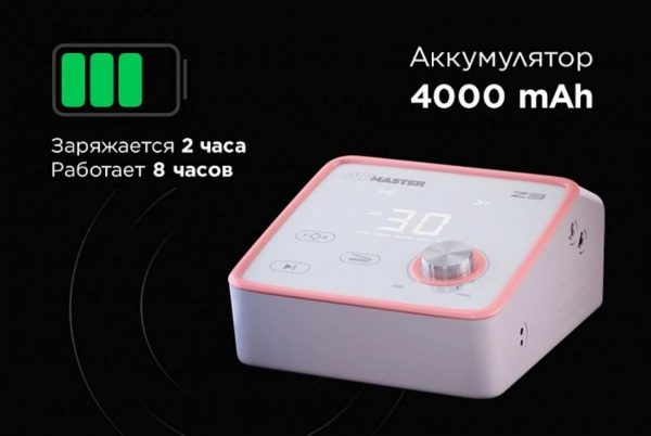 Аппарат для маникюра и педикюра AirMaster Z3