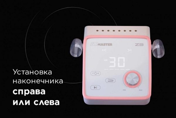 Маникюрный аппарат AirMaster Z3