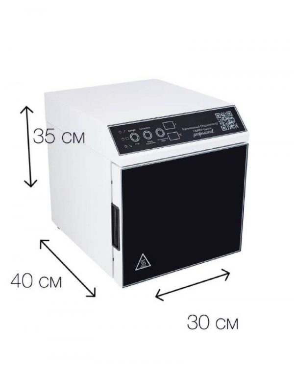 Сухожар ГП-10 ПРО СВами Бьюти